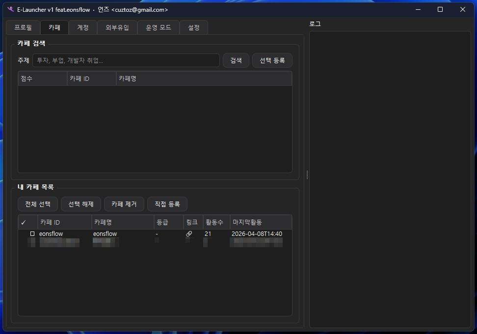 카페 탭 화면