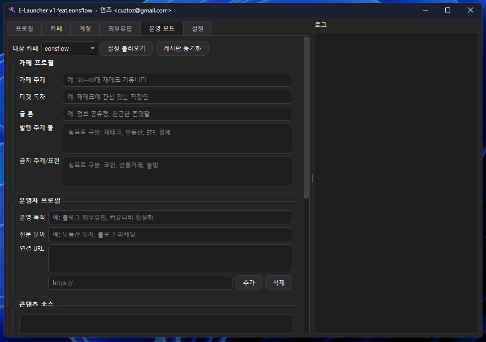 운영 모드 탭 상단