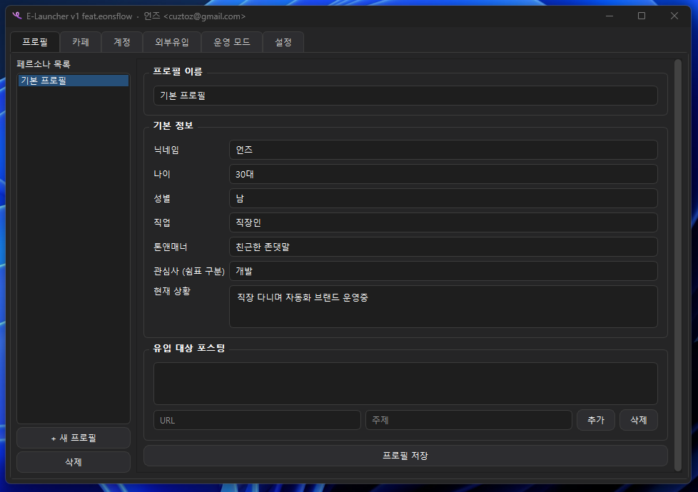 프로필 탭 화면