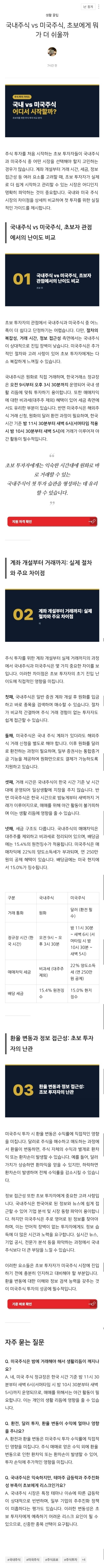 N-Flow로 발행한 네이버 블로그 글 샘플
