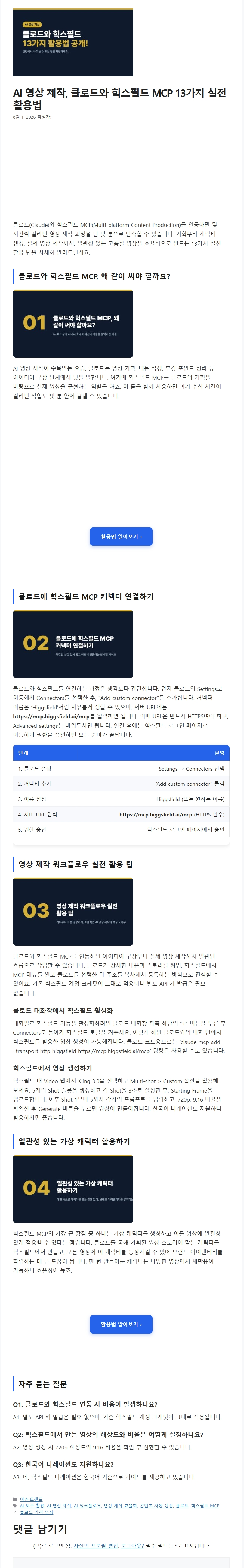 WP-Flow로 발행한 워드프레스 글 샘플